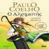 manga ο αλχημιστής